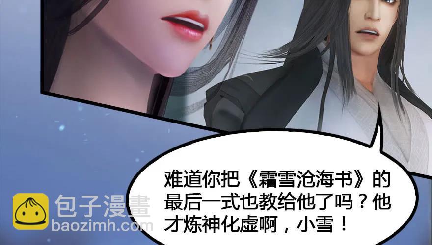 堕玄师 - 147 乔松VS戚禄（中）(1/3) - 1