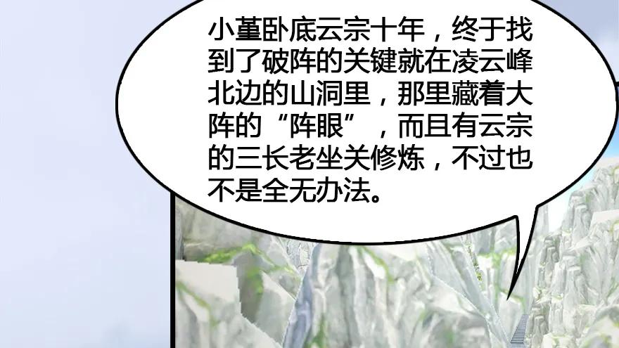 堕玄师 - 149 徐天成VS唐江(1/2) - 3