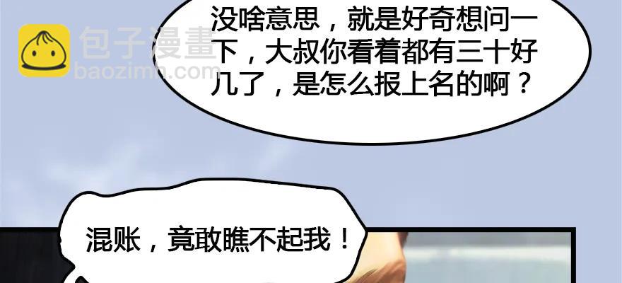 墮玄師 - 149 徐天成VS唐江(2/2) - 7