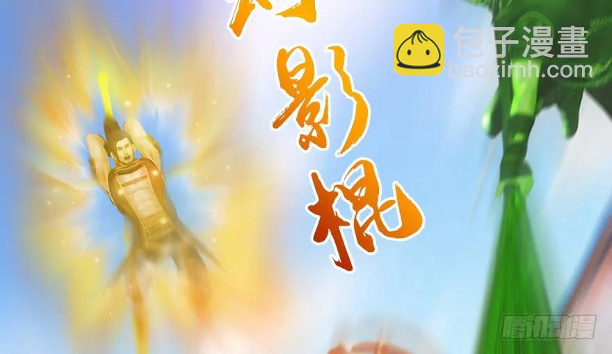 堕玄师 - 149 徐天成VS唐江(2/2) - 4