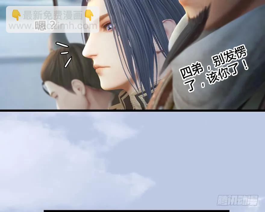 堕玄师 - 151 林逸筑VS林依弦(1/2) - 2