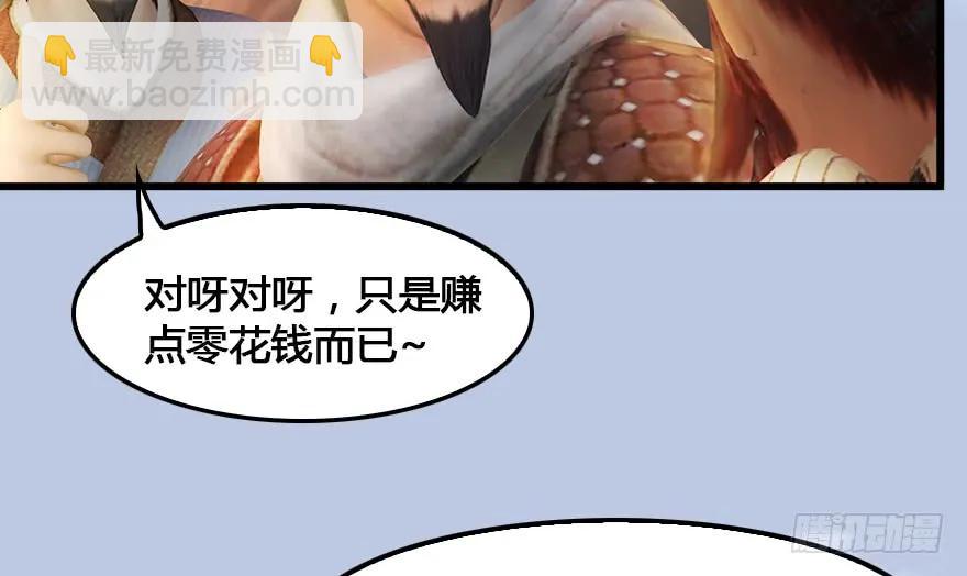 堕玄师 - 151 林逸筑VS林依弦(2/2) - 1