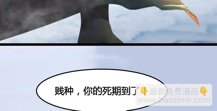 堕玄师 - 153 楚越VS王磊（中）(2/2) - 1