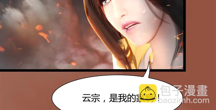 堕玄师 - 157 云宗大战（下）(2/3) - 8