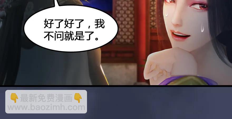 墮玄師 - 159 徐天成VS戚祿(1/3) - 7