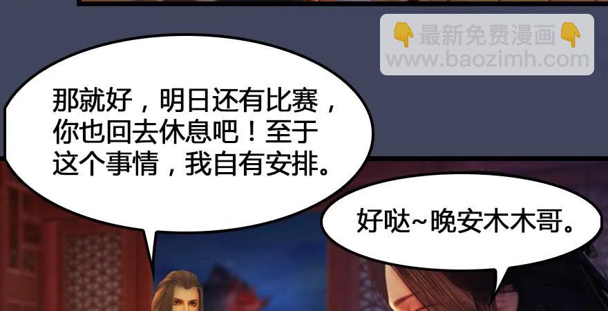 堕玄师 - 159 徐天成VS戚禄(1/3) - 3