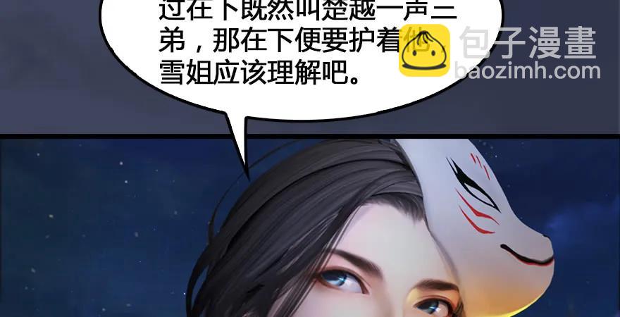 墮玄師 - 159 徐天成VS戚祿(1/3) - 5