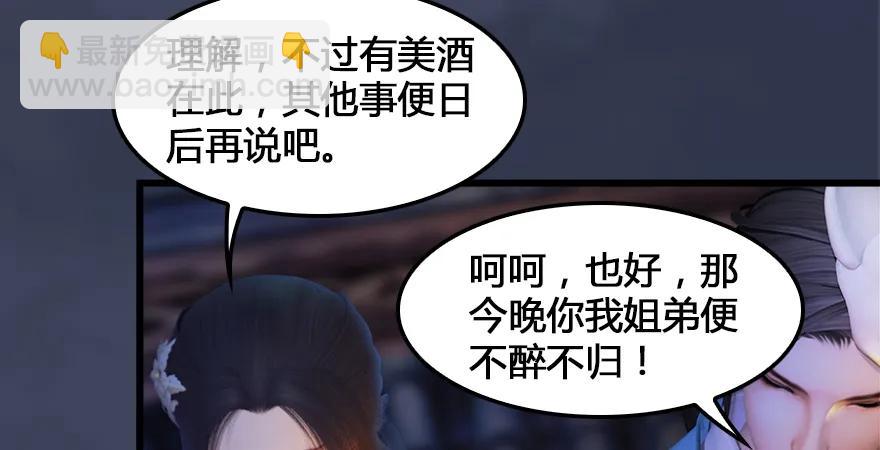 堕玄师 - 159 徐天成VS戚禄(1/3) - 7