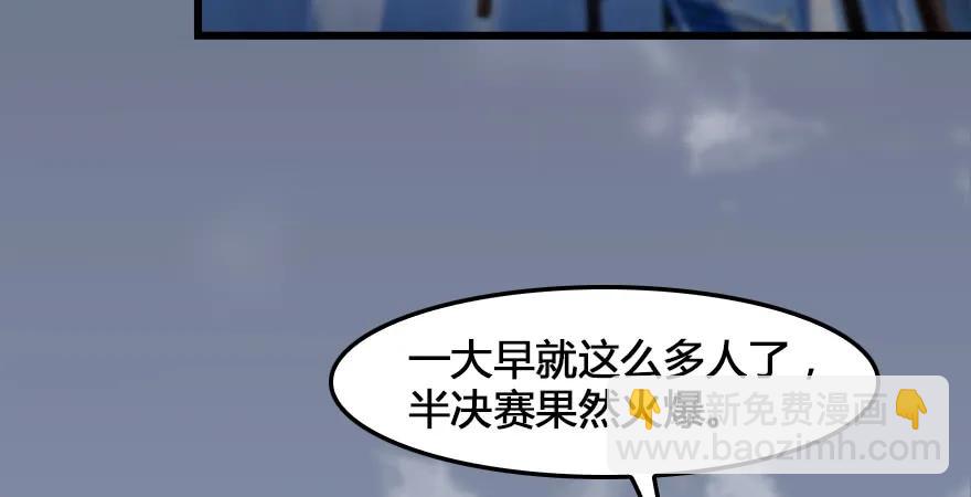 墮玄師 - 159 徐天成VS戚祿(2/3) - 1