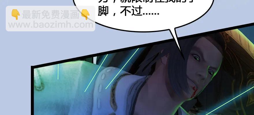 堕玄师 - 161 徐天成败北？(2/3) - 6