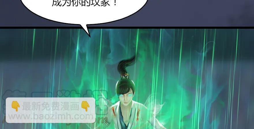 墮玄師 - 第163話 暴走（下）(1/2) - 1