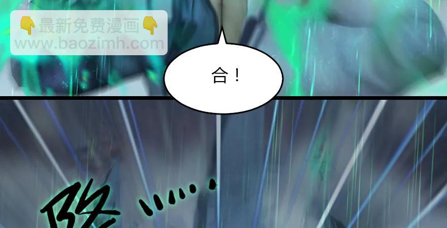 墮玄師 - 第163話 暴走（下）(1/2) - 6