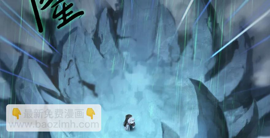 墮玄師 - 第163話 暴走（下）(1/2) - 7