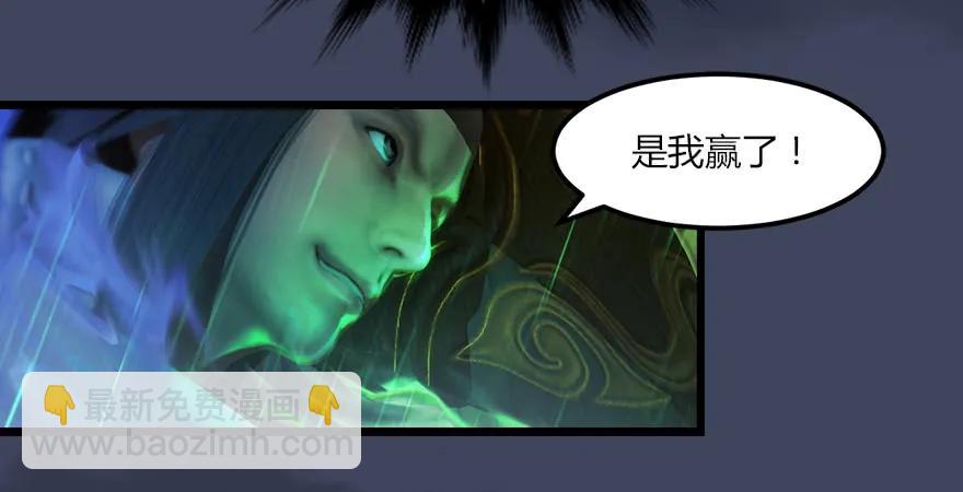 堕玄师 - 第163话 暴走（下）(1/2) - 4