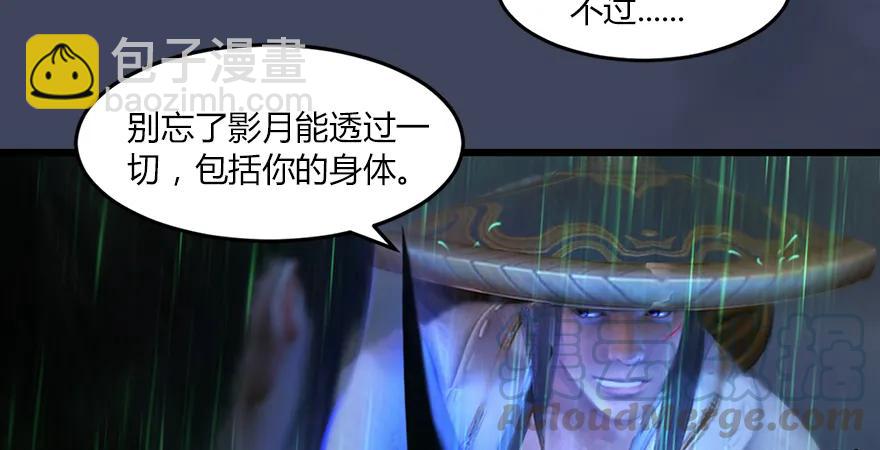 墮玄師 - 第163話 暴走（下）(2/2) - 7