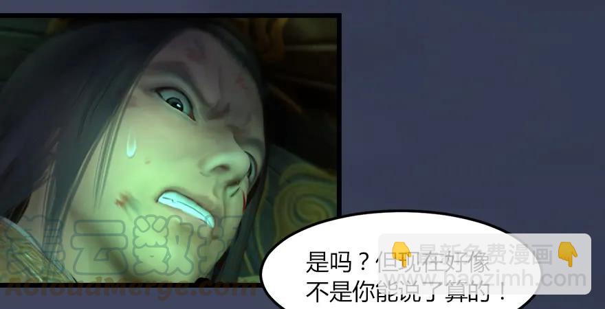 堕玄师 - 第163话 暴走（下）(2/2) - 3