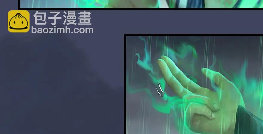 墮玄師 - 第163話 暴走（下）(2/2) - 5