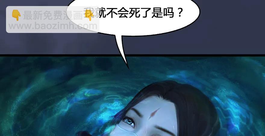 堕玄师 - 第165话 魉的身份(1/3) - 7