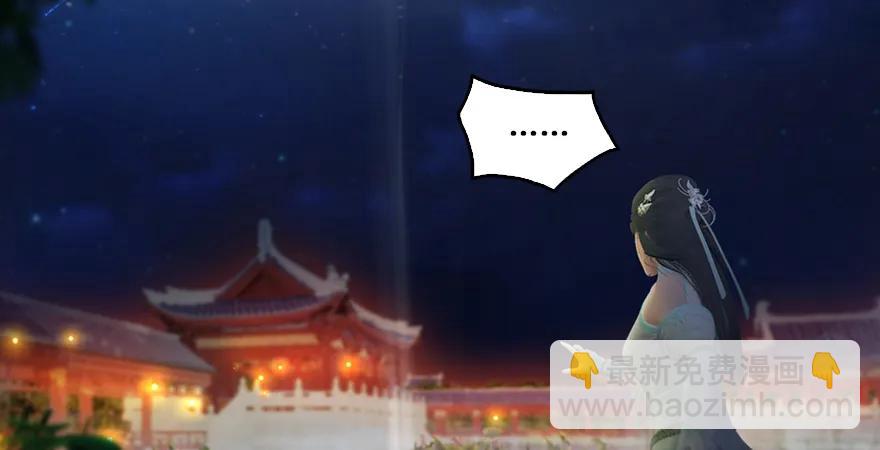 堕玄师 - 第165话 魉的身份(1/3) - 1