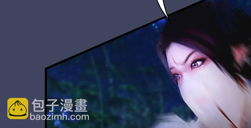 堕玄师 - 第165话 魉的身份(2/3) - 3