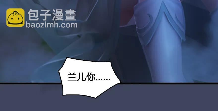 墮玄師 - 第165話 魎的身份(2/3) - 1