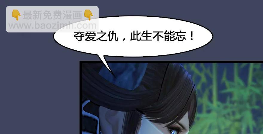 墮玄師 - 第165話 魎的身份(3/3) - 2