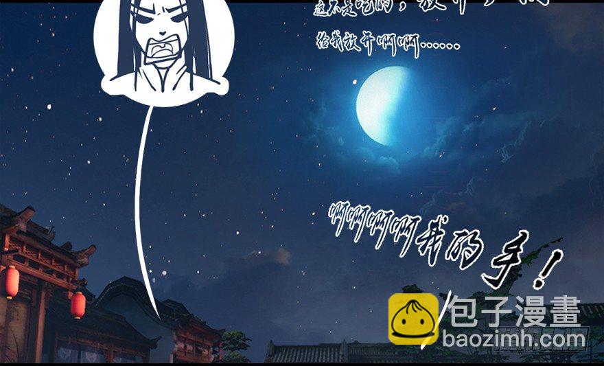 堕玄师 - 018.任务：击杀灭门所有玄师？(1/2) - 8