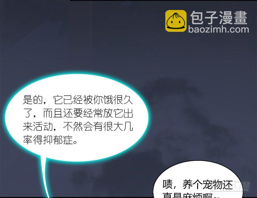 堕玄师 - 018.任务：击杀灭门所有玄师？(1/2) - 5