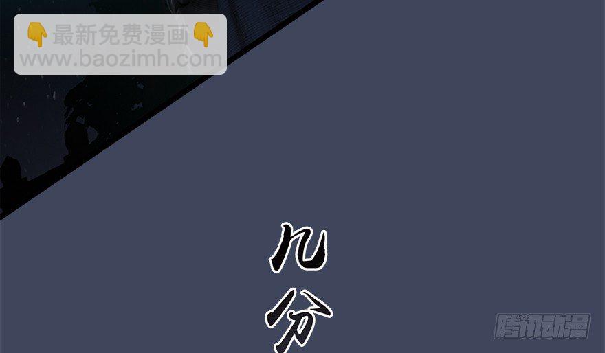 墮玄師 - 018.任務：擊殺滅門所有玄師？(1/2) - 4