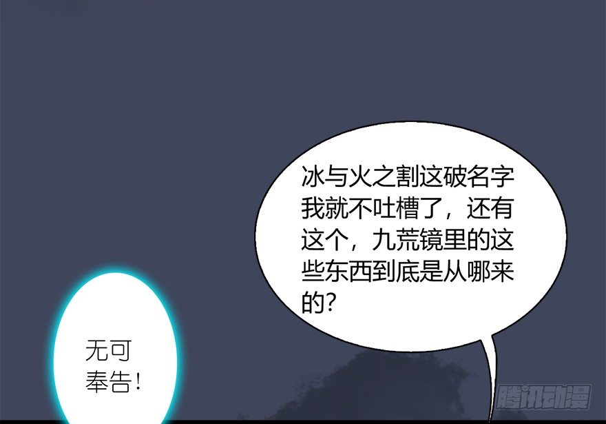 堕玄师 - 018.任务：击杀灭门所有玄师？(2/2) - 5