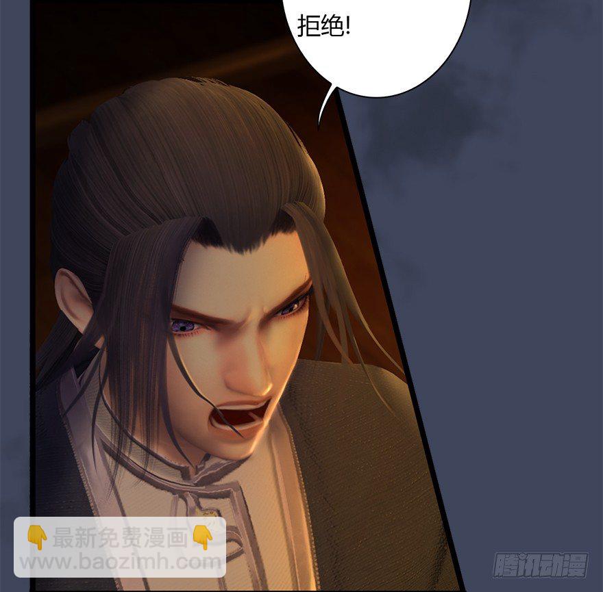 堕玄师 - 018.任务：击杀灭门所有玄师？(2/2) - 2