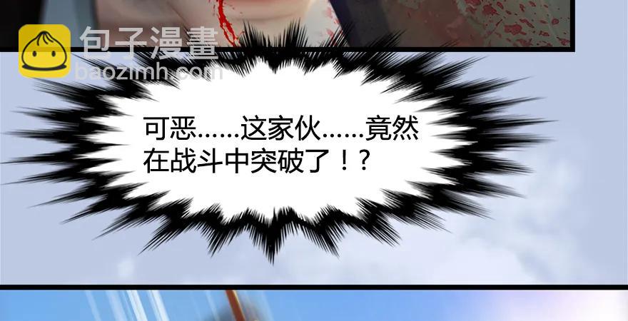 第169话 林逸筑暴走！26