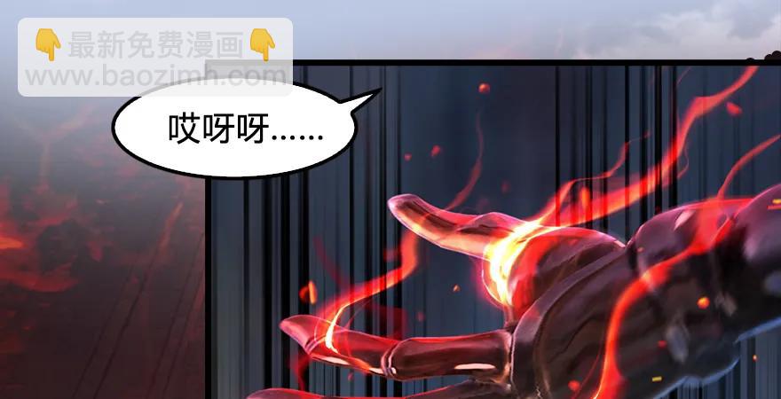 堕玄师 - 第171话：闭小月变身！(1/3) - 5