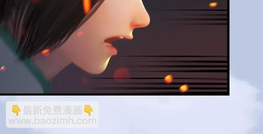 堕玄师 - 第171话：闭小月变身！(2/3) - 1