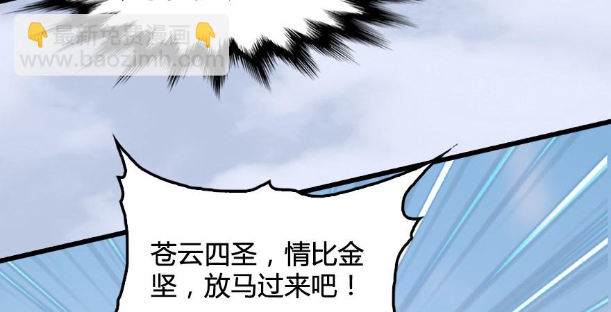 墮玄師 - 第173話：林景期暴走！(1/4) - 2