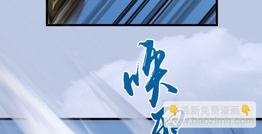 堕玄师 - 第173话：林景期暴走！(2/4) - 6