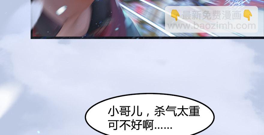 堕玄师 - 第173话：林景期暴走！(2/4) - 5