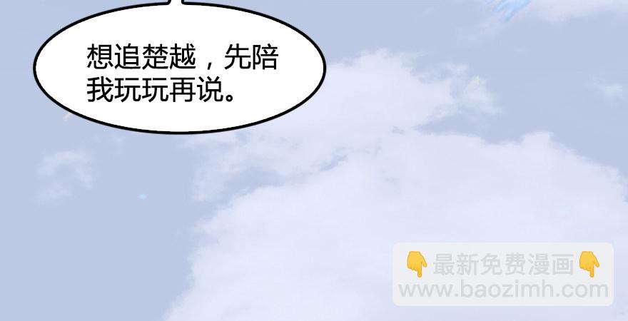 墮玄師 - 第173話：林景期暴走！(2/4) - 2