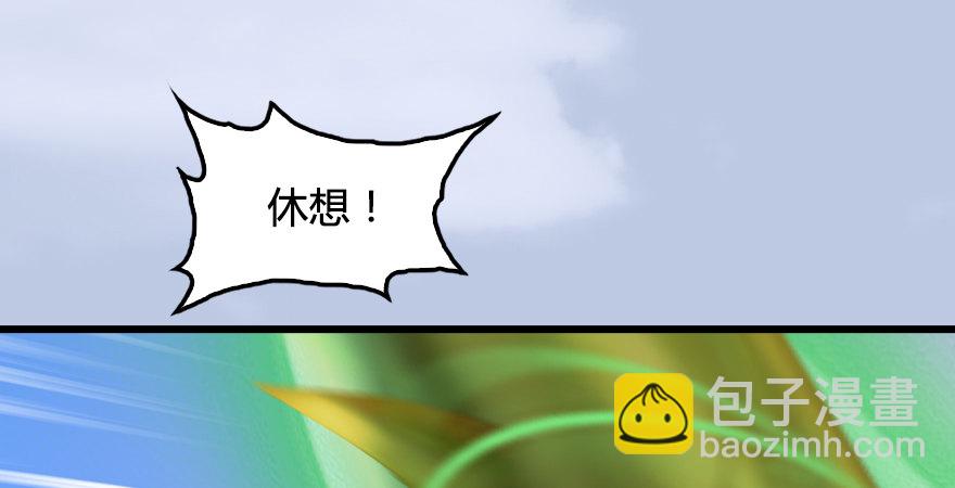 墮玄師 - 第173話：林景期暴走！(2/4) - 3