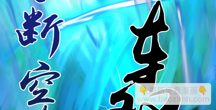 墮玄師 - 第173話：林景期暴走！(2/4) - 4