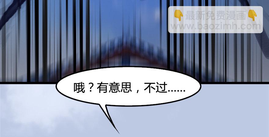 墮玄師 - 第175話：林依弦的實力(1/3) - 3