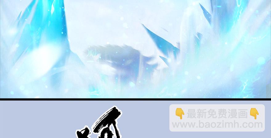堕玄师 - 第177话：冬至雪VS李修竹(2/3) - 8