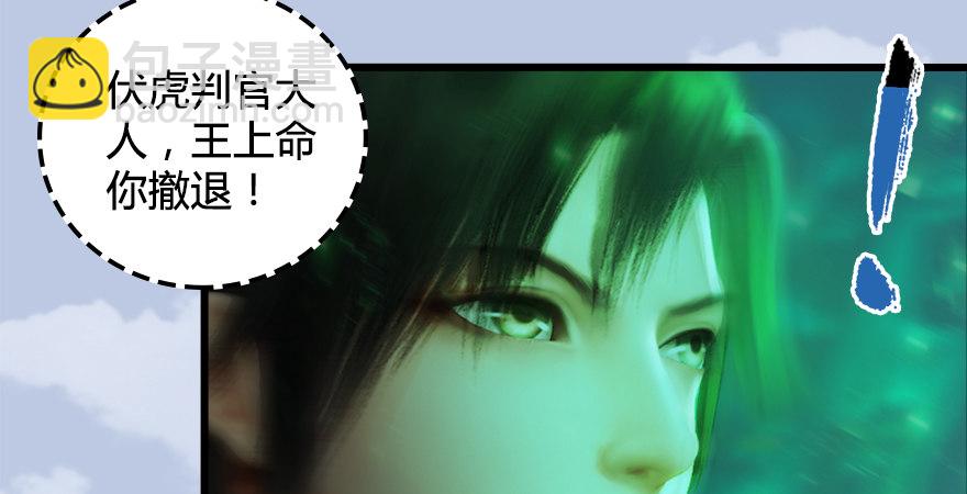 墮玄師 - 第177話：冬至雪VS李修竹(2/3) - 7