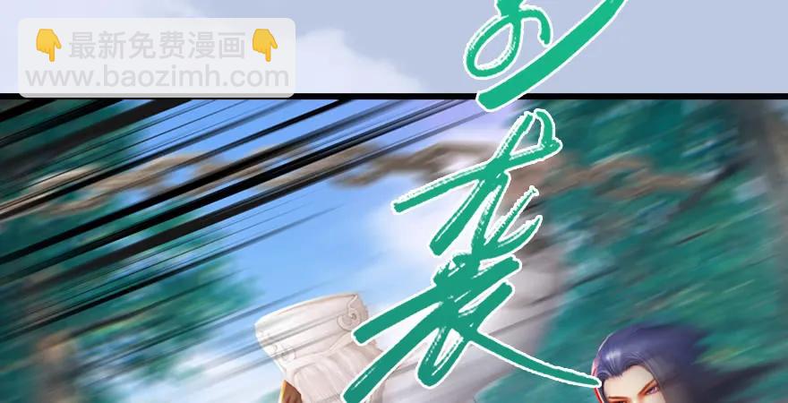 墮玄師 - 第179話：楚越VS白使者(1/3) - 6