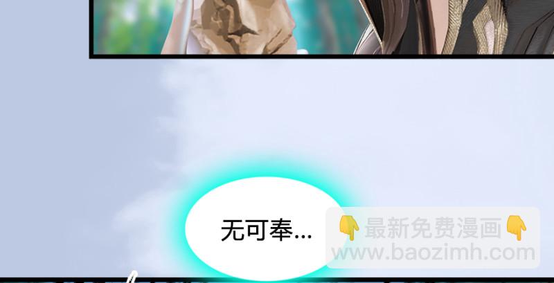 堕玄师 - 第184话：白堇坦白卧底身份(1/3) - 3