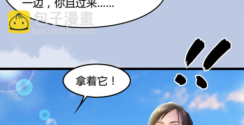 墮玄師 - 第186話：反噬(2/3) - 3