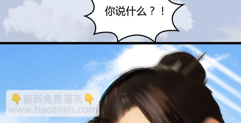 墮玄師 - 第186話：反噬(2/3) - 2