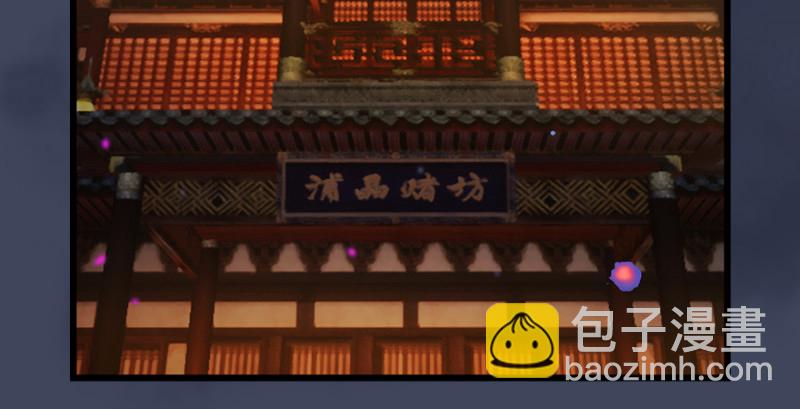 堕玄师 - 第190话：拯救三圣（中）(1/3) - 3