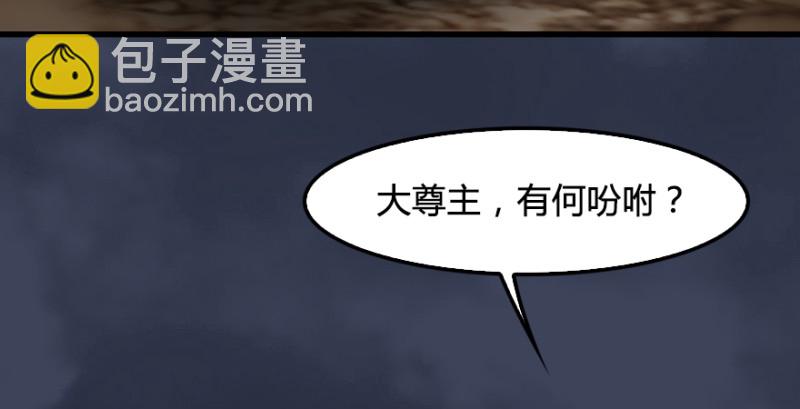 墮玄師 - 第193話：楚越VS狐小七（下）(1/3) - 7