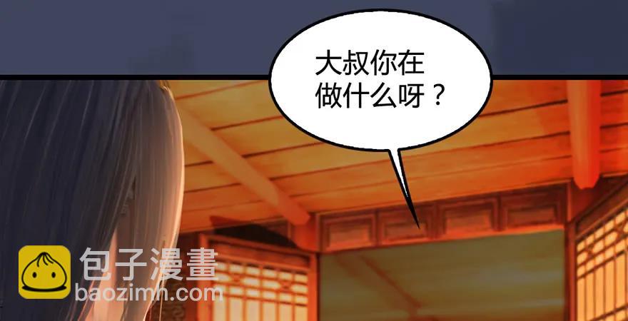 堕玄师 - 第200话：分身术与敛息术(1/2) - 4